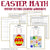 Easter Coloring Worksheets - Adding, Subtracting, Multiplying, Dividing Fractions