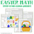 Easter Coloring Worksheets - Subtraction